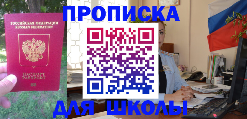 прописка паспорт в Ардоне