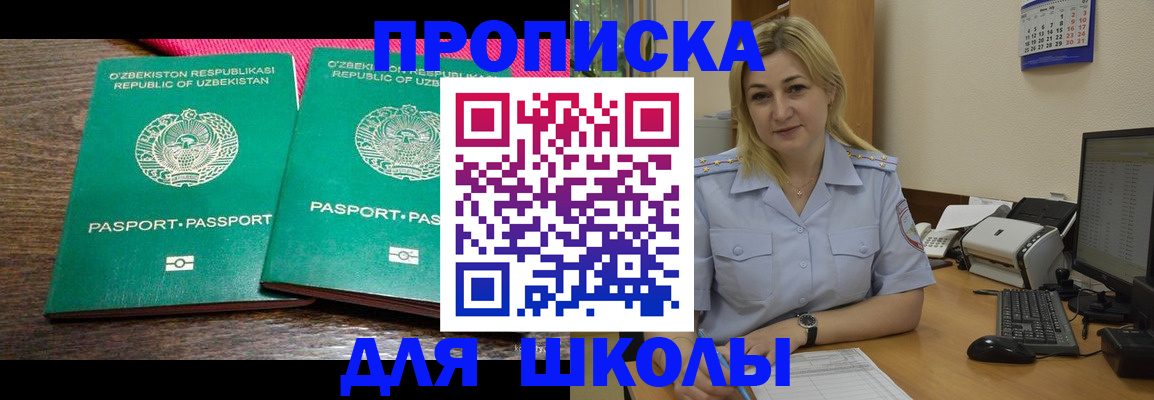 временная регистрация адрес в Ардоне